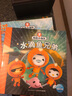 海底小縱隊(duì)探險(xiǎn)記 第一輯水滴魚兄弟 曬單實(shí)拍圖