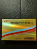 [力哥] 枸櫞酸西地那非片 50mg*3片/盒 5盒裝 曬單實(shí)拍圖