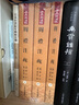 周禮注疏(平裝全三冊)(十三經(jīng)注疏) 曬單實(shí)拍圖