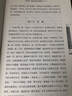 【包郵】中國史學(xué)名家名著(zhù) 中國歷代政治得失十六講（上下冊）定價(jià)128呂思勉著(zhù) 曬單實(shí)拍圖