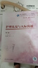 護(hù)理禮儀與人際溝通 第2二版 秦東華主編供護(hù)理助產(chǎn)用書籍高職護(hù)理配增值人民衛(wèi)生出版社圖書 曬單實(shí)拍圖