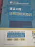 建工社25新版】官方正版一建2025教材一級建造師考試用書歷年真題試卷資料法規(guī)管理土建房建建筑市政機電公路水利 全套 【一建建筑專業(yè)4本套】 曬單實拍圖