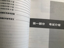 英語(yǔ)高級口譯證書(shū)考試快速通關(guān)：高級口譯與口語(yǔ)（附mp3） 曬單實(shí)拍圖
