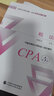 2024注冊會(huì )計師教輔 稅法歷年試題匯編 可搭東奧CPA 2024年注冊會(huì )計師全國統一考試輔導 曬單實(shí)拍圖
