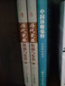 【包郵】中國藝術(shù)品收藏鑒賞實(shí)用大典 歷代瓷器收藏與鑒賞（精裝上下） 曬單實(shí)拍圖
