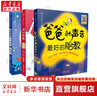 (3冊)爸爸的聲音 很好的胎教+晚安雙語(yǔ)胎教故事 朗讀版+唐詩(shī)胎教 誦讀版 江蘇鳳凰科學(xué)技術(shù)出版社等 漢竹 編等 書(shū)籍 曬單實(shí)拍圖