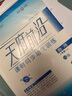 2024秋天府前沿八年級上冊物理教科版課時(shí)同步培優(yōu)訓(xùn)練 初中初二物理上冊教輔書物理八年級上冊單元達(dá)標(biāo)測試卷中考B卷必刷 曬單實(shí)拍圖