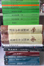 權威與個(gè)人(漢譯名著(zhù)本13) 曬單實(shí)拍圖