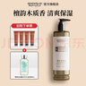 SEVEN PLUS檀韻系列木質(zhì)香洗發(fā)水套裝凈爽潔凈留香洗頭膏民宿酒店同款400ml 檀韻木質(zhì)香潤膚露400ml 曬單實(shí)拍圖