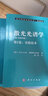 包郵 激光光譜學(xué) 原書(shū)第四版 第1卷 基礎理論+第2卷 實(shí)驗技術(shù) 科學(xué)出版社 全兩卷 現代物理基礎叢書(shū) 曬單實(shí)拍圖