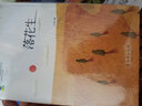 中小學(xué)生叢書(shū)精選（落花生+故都的秋+翡冷翠山居閑話(huà)+匆匆）（套裝全4冊） 曬單實(shí)拍圖