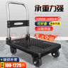 纖滋平板車小推車拉貨手推車手拖車折疊家用小板車搬運車四輪拖板車 【耐磨款】63*40/180斤 承重耐磨 曬單實拍圖