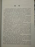 中醫肺病方劑辭典 中國中醫藥出版社 李建生,李成文 主編 書(shū)籍 曬單實(shí)拍圖
