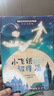 小學(xué)基礎(chǔ)閱讀配套叢書注音美繪版——小飛俠彼得潘 國際獲獎(jiǎng)小說兒童文學(xué)名著 小飛俠彼得潘 曬單實(shí)拍圖