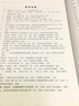 水文學(xué)與水文地質(zhì)學(xué) 機械工業(yè)出版社 楊維 著(zhù)作 書(shū)籍 曬單實(shí)拍圖