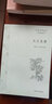 近代名譯叢刊：伊索寓言古譯四種合刊 曬單實(shí)拍圖