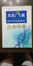 直擊A級:高中學(xué)業(yè)等級考(生命科學(xué))生命科學(xué) 曬單實(shí)拍圖