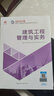二建教材2025 二級(jí)建造師2025教材 建筑實(shí)務(wù)+施工管理+法規(guī)及相關(guān)知識(shí) 全套3本 中國(guó)建筑工業(yè)出版社 曬單實(shí)拍圖