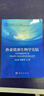 漁業(yè)資源生物學實驗 曬單實拍圖