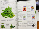 【包郵】?jì)蓛约彝獋涫卟损B生知識手冊對癥食療藥膳大全蔬菜食用價(jià)值水果食用價(jià)值書(shū)籍 水果蔬菜食療營(yíng)養速查全圖鑒 蔬菜水果食療營(yíng)養速查全圖鑒(全2冊)定價(jià)90 曬單實(shí)拍圖