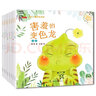 全套8冊?xún)和瘮祵W(xué)思維培養系列故事繪本 幼兒趣味數字啟蒙圖畫(huà)書(shū) 幼兒寶寶故事書(shū) 0-6歲寶寶益智啟蒙 幼兒園早教啟蒙故事繪本 曬單實(shí)拍圖