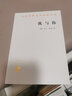 哲學(xué)大綱精裝本 諾貝爾文學(xué)獎得主羅素作品認識論與形而上學(xué)通俗易懂 曬單實(shí)拍圖