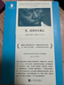 短經(jīng)典精選：愛(ài)，趁我尚未遺忘 五條人仁科書(shū)單 海地作家萊昂內爾·特魯約“趁記憶尚未干涸，用文字澆灌愛(ài)的廢墟”人民文學(xué)出版社正版 小說(shuō) 曬單實(shí)拍圖