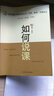 套裝共3冊：如何評課+如何說(shuō)課+如何備課   教師培訓叢書(shū)·說(shuō)課、備課、評課系列     華東師范大學(xué) 曬單實(shí)拍圖