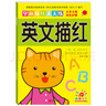 陽光寶貝 幼小銜接學前描紅天天練 英文描紅 曬單實拍圖