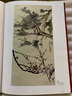 官方旗艦 中國(guó)歷代梅蘭竹菊精品集 最新版 精裝花卉賞析鑒賞收藏名家系列 名家畫集 鑒賞收藏 曬單實(shí)拍圖