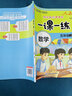一課一練五年級上冊同步練習冊語文數(shù)學英語配套人教版教材 小學5上學期語數(shù)英同步訓練專項練習黃岡試卷測試卷全套卷子每日一練下冊 【3冊】語文+數(shù)學+英語 一課一練 上冊 曬單實拍圖