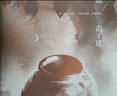 一壇豬油（遲子建作品）茅盾文學(xué)獎(jiǎng)、魯迅文學(xué)獎(jiǎng)得主，《額爾古納河右岸》作者遲子建代表作 曬單實(shí)拍圖