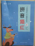 六品堂 兒童數字描紅本練字帖幼兒園學(xué)寫(xiě)字3-6歲初級練字寶寶漢字筆順筆畫(huà)控筆訓練字帖學(xué)前班啟蒙練習本 拼音描紅01 曬單實(shí)拍圖