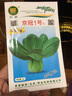 京研小白菜種子綠油菜上海青蘇州青梗菜雞毛菜奶白菜四季陽臺蔬菜籽孑 京冠1號 5克 曬單實拍圖