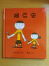 跟屁蟲 宮西達(dá)也 蒲蒲蘭繪本館系列 曬單實拍圖
