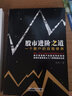 【全套2冊】股市進(jìn)階之道 一個散戶的自我修養(yǎng)+復(fù)利信徒 一個職業(yè)投資人的思考札記 李杰 著 紅色 曬單實(shí)拍圖