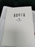 王晉康版活著三部曲（逃出母宇宙、天父地母、宇宙晶卵）（精裝） 拉動(dòng)中國科幻三駕馬車之一的大師經(jīng)典作 曬單實(shí)拍圖