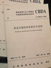 建筑裝飾裝修室內(nèi)空間照明設計應用標準T/CBDA 49-2021 曬單實拍圖