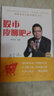 股市廖聊吧（2） 曬單實拍圖