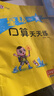 榮德基 小學(xué)星級口算天天練二年級數(shù)學(xué)上冊人教版 口算心算速算練習(xí)冊計算能手數(shù)學(xué)思維計算題專項訓(xùn)練口算小達人口算大通關(guān)口算天天練 星級口算 榮德基 曬單實拍圖