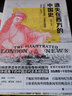 遺失在西方的中國史：《倫敦新聞畫(huà)報》記錄的晚清1842—1873 曬單實(shí)拍圖