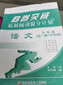 B卷突破拓展閱讀提分計(jì)劃語文九年級(jí)全一冊 2025中考語文現(xiàn)代文課外閱讀初中初三9年級(jí)文言文閱讀提升訓(xùn)練高分閱讀強(qiáng)化贈(zèng)紙質(zhì)答案 曬單實(shí)拍圖
