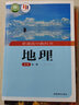 新華書店湖南湘教版高中地理必修第一冊(cè)課本湘教版高一地理必修一1教材湘教版地理必修一教科書湖南教育出版社 曬單實(shí)拍圖