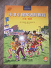 牛津小提琴進(jìn)階教程 A級 慢跑 掃碼贈送音頻 原版引進(jìn) 全彩印刷 曬單實(shí)拍圖