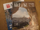 【大理】旅行家雜志2025年8月新【另有1-9月/全年/半年訂閱/2024年可選】旅游攝影指南世界地理風(fēng)土文化過刊 新！現(xiàn)貨 25年8月【大理-理想的生活】 曬單實拍圖