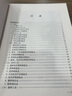 新版企業(yè)績(jì)效評價(jià)標準值2025 國務(wù)院國資委考核分配局 編 經(jīng)濟科學(xué)出版社 企業(yè)績(jì)效評價(jià)標準值 企業(yè)績(jì)效評價(jià)2024 數理統計方法測算編制 國民經(jīng)濟各行業(yè)運行情況 企業(yè)管理與培訓 曬單實(shí)拍圖
