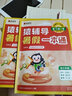 【新華書店】2025版學而思暑假預復習一二三四五六年級一升二升三升四升五升六小學同步專項銜接領跑計劃全國通用英語文數(shù)學人教北師版計算訓練作業(yè) 【2025版】學而思暑假預復習 三升四（含英語） 曬單實拍圖