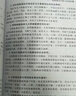 中醫臨床“三基”訓練：醫師分冊 曬單實(shí)拍圖
