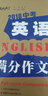 2018中考英語滿分作文  備戰(zhàn)2019年中考  智慧熊圖書 曬單實拍圖