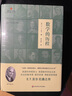 啟蒙數(shù)學(xué) 數(shù)學(xué)的歷程 E T 貝爾 數(shù)學(xué)發(fā)展歷程脈絡(luò)幾何函數(shù)高等數(shù)學(xué) 課外趣味閱讀科普 曬單實(shí)拍圖